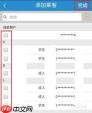 12306怎么选座