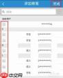 12306怎么选座