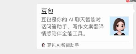 如何分享豆包智能体