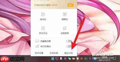 如何关闭火绒安全软件的U盘保护