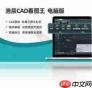 浩辰CAD怎么插入高清图片