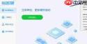 如何更改驱动精灵备份路径