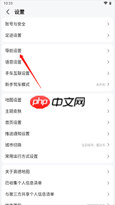 如何在高德地图修改导航车标