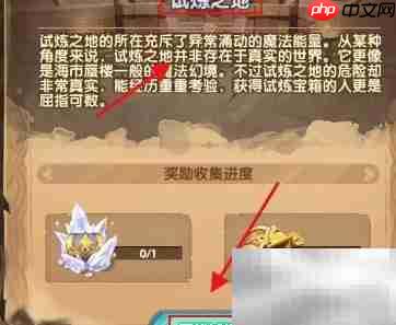 艾吉奥试炼通关攻略