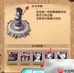 艾吉奥试炼通关攻略
