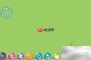 电子白板录屏教程