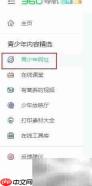 小学语文在线组卷技巧
