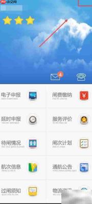 船讯通缓存清除方法