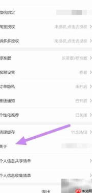 如何查看分享的发券