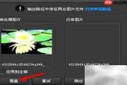 批量裁剪图片的简便方法