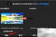 批量裁剪图片的简便方法