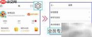 微博广告屏蔽词设置方法
