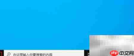 Win10修改Flash本地存储