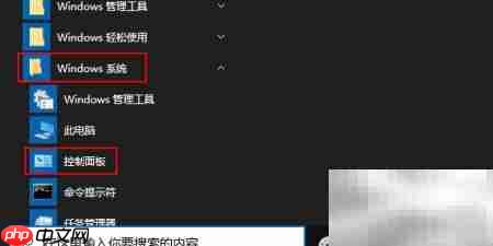 Win10修改Flash本地存储