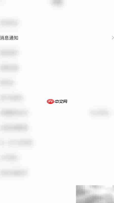 如何开启约友新访客消息提醒