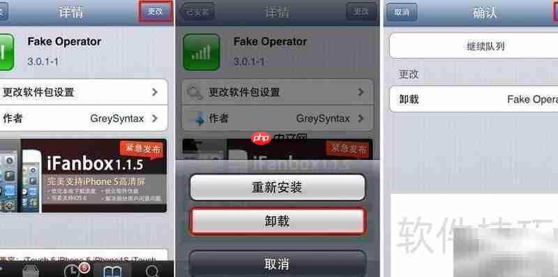 同步助手改运营商图标未生效