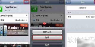 同步助手改运营商图标未生效