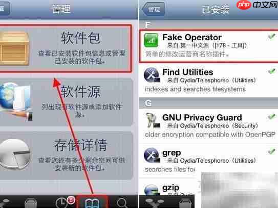 同步助手改运营商图标未生效