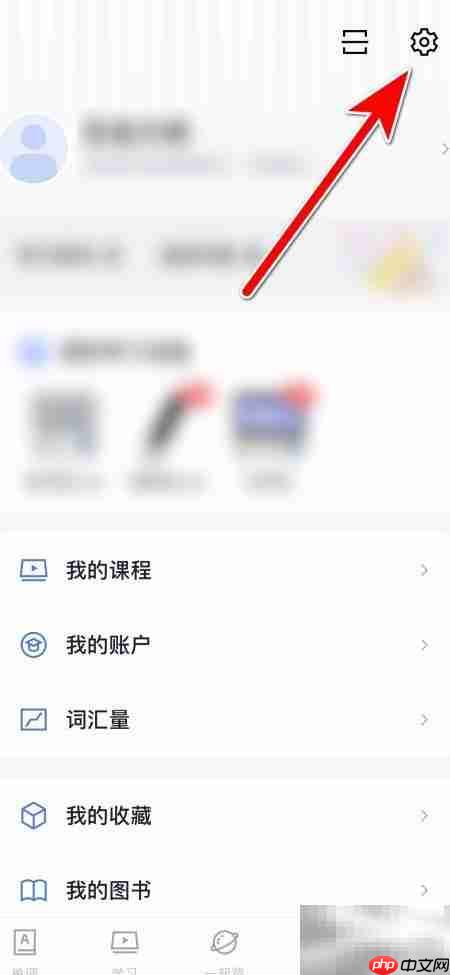 百词斩关闭Spotlight查词指南