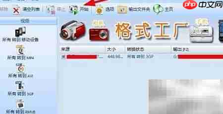 RMVB转3GP:简单转换方法