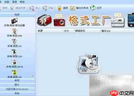 RMVB转3GP:简单转换方法