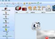 RMVB转3GP:简单转换方法