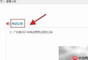 2021广东公考应届生界定标准