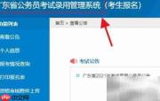 2021广东公考应届生界定标准