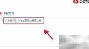 2021广东公考应届生界定标准