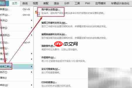 UG12截面方位显示设置
