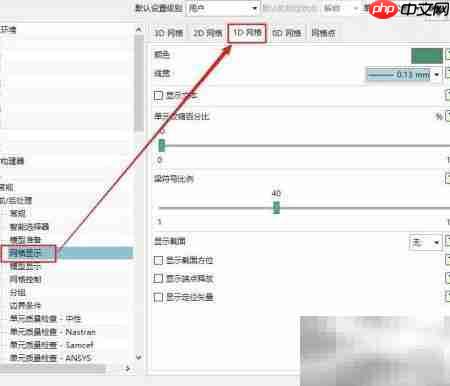 UG12截面方位显示设置