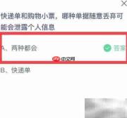 快递单随意扔易致信息泄露