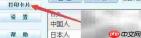 日语软件打印单词文件指南
