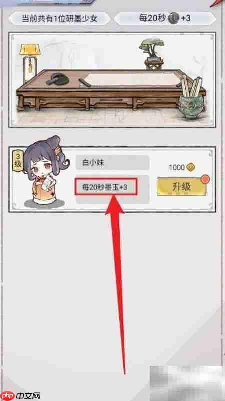 提升水墨记墨玉生产效率