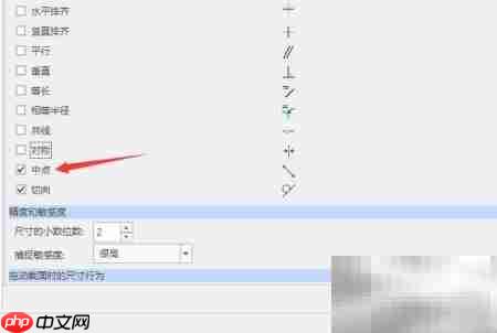 Creo 4.0关闭中点方法