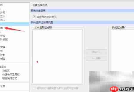 Creo 4.0关闭中点方法