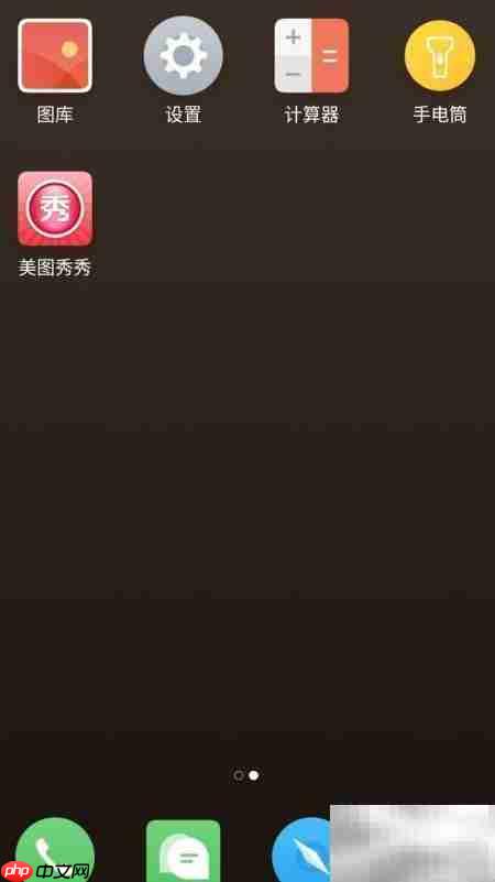 美图秀秀关闭瘦脸大眼功能教程