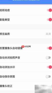 美图秀秀关闭瘦脸大眼功能教程