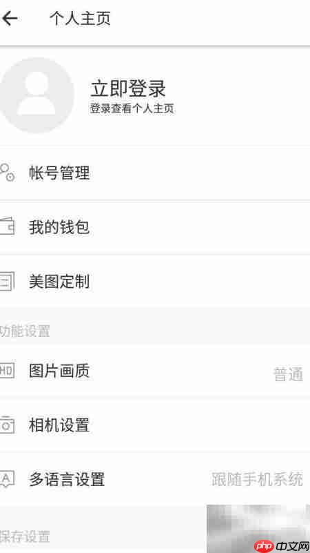 美图秀秀关闭瘦脸大眼功能教程
