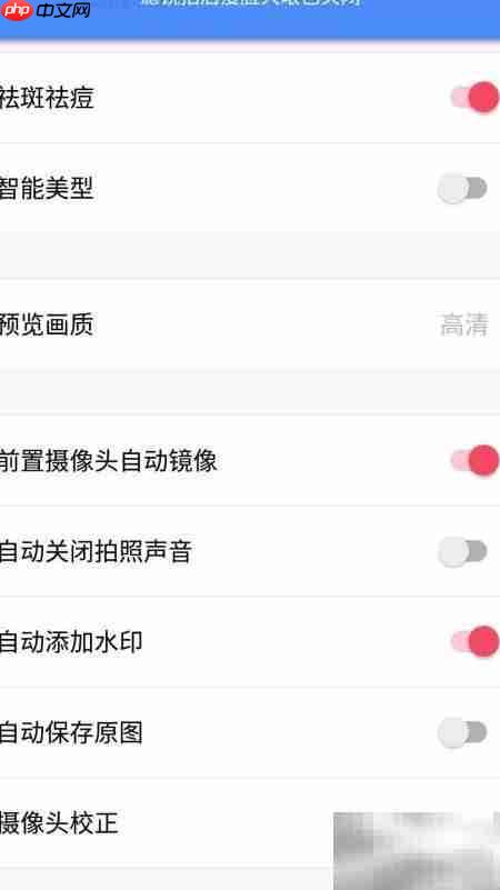 美图秀秀关闭瘦脸大眼功能教程