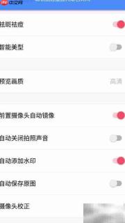 美图秀秀关闭瘦脸大眼功能教程