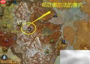 奥尔法的指引任务解析