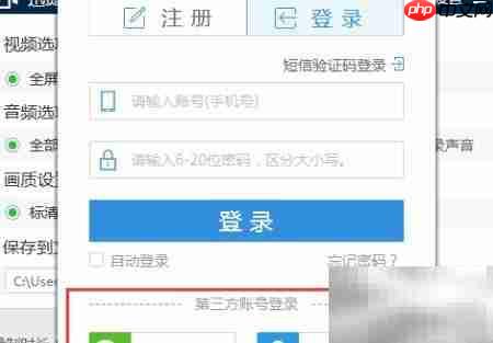 迅捷录屏工具能自助录制吗