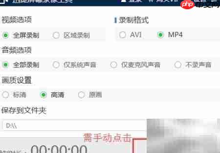 迅捷录屏工具能自助录制吗