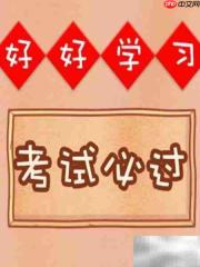 应对学生考试焦虑的妙招