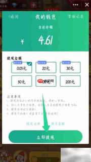 QQ喵喵黄金屋提现方法