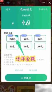 QQ喵喵黄金屋提现方法