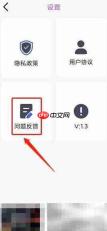 全能播放器反馈提交指南