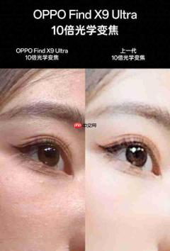 OPPO Find X9 Ultra 影像曝光:哈苏 10 倍光变天眼长焦,实拍效果惊人