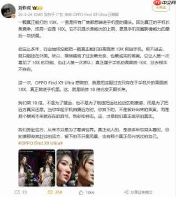 OPPO Find X9 Ultra 影像曝光:哈苏 10 倍光变天眼长焦,实拍效果惊人